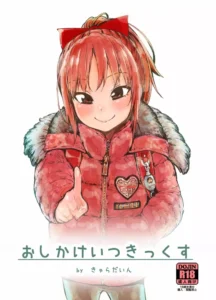 [Carradine] Oshikake Itsukix [Spanish] [Ayanokoji el pelao]