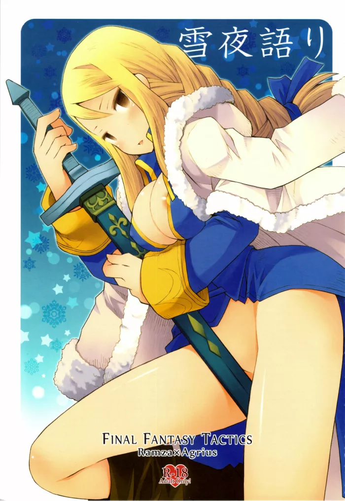(CCOsaka87) [B.BRS. (B.tarou)] Yukiya Gatari | A Winter Night’s Story (Final Fantasy Tactics) [Spanish] [Guilty3458]