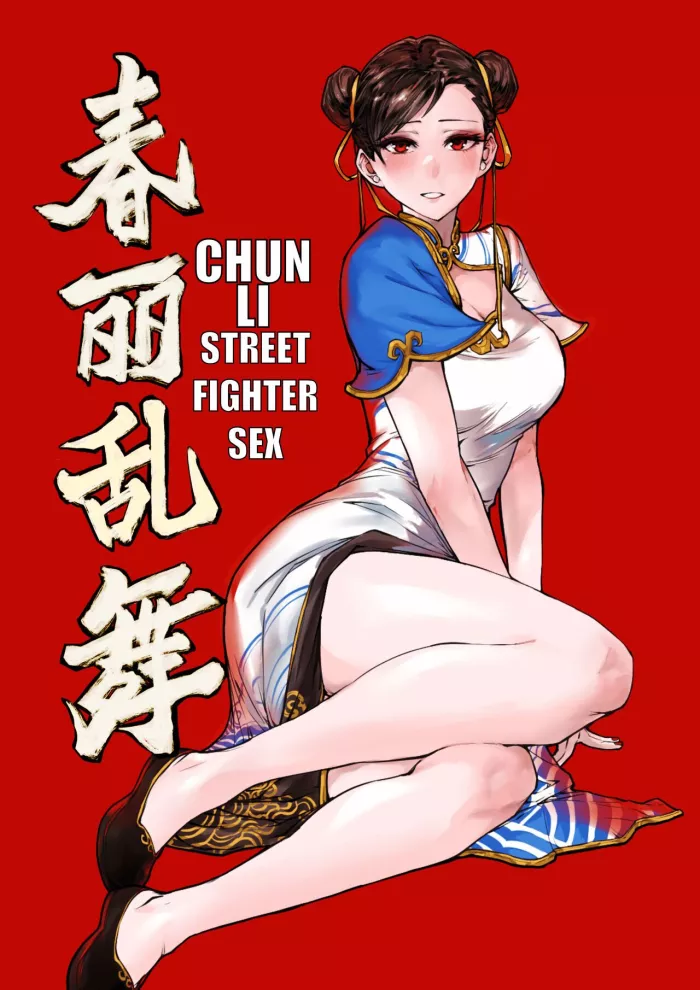 [Chénmò Gāoyáng] Chūn Lì Luànwǔ [Spanish]