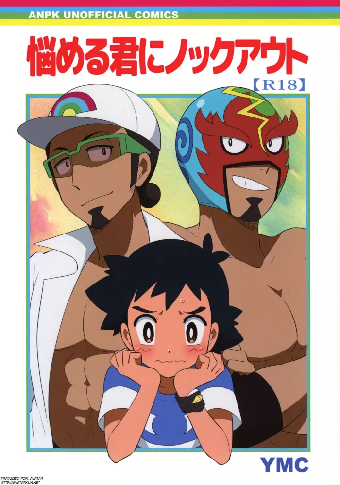 (Challe! 14) [YMC (Chihi)] Nayameru-kun ni Knockout (Pokémon Sun and Moon) [Spanish] [Avatar-kun]