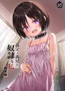Chichi to Ani to Dorei na Watashi Final [Spanish] Decensored]