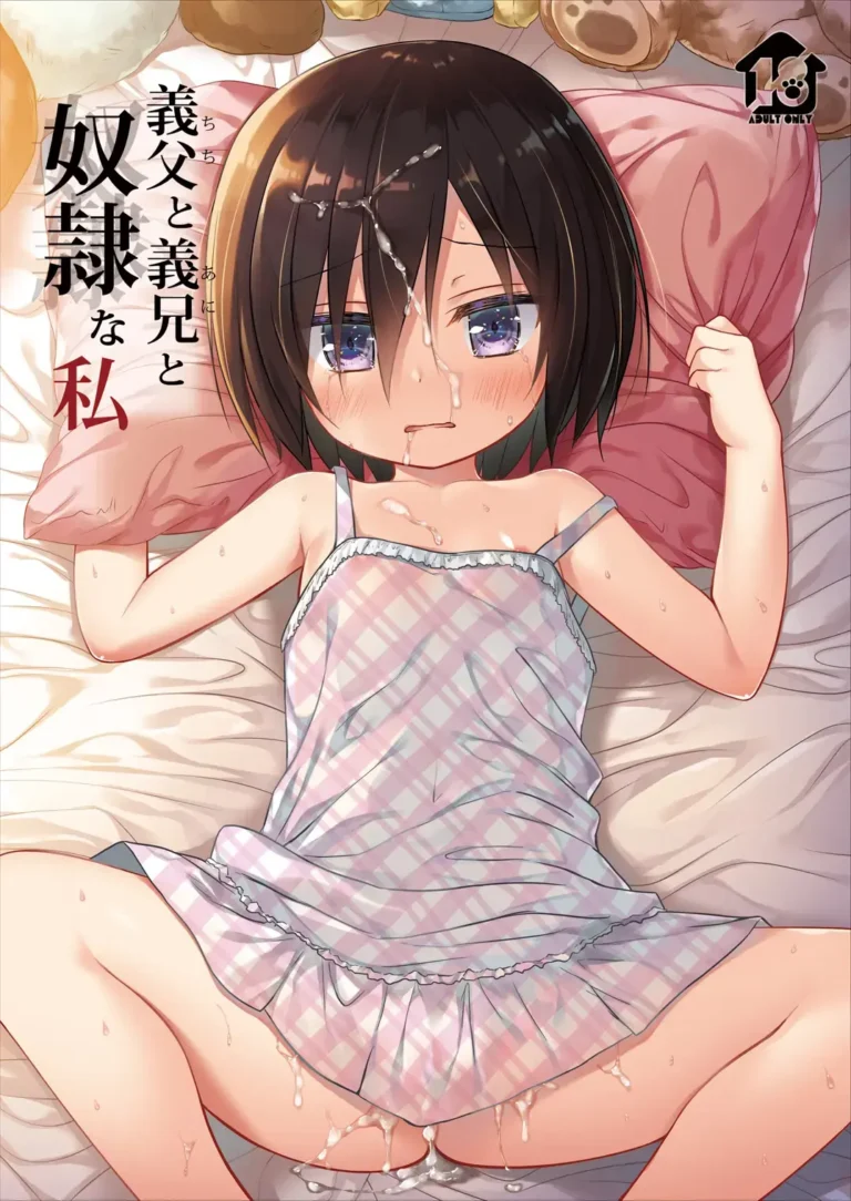 Chichi to Ani to Dorei na Watashi | Mi Padrastro, Mi Hermanastro y Yo, La Esclava (decensored)