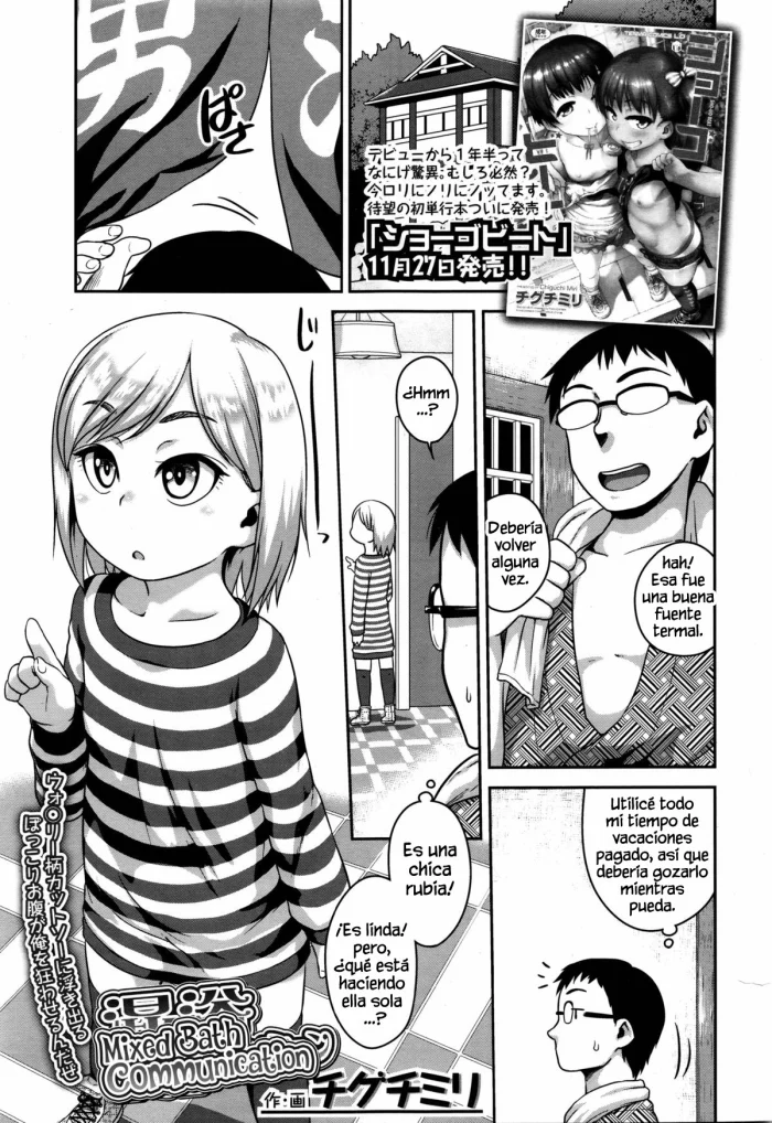 [Chiguchi Miri] Konyoku Communication | Mixed Bath Communication (COMIC LO 2016-01) [Spanish] {MetamorfosiS}