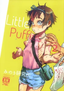 Chiisana Puffy 1 | Little Puffies 1