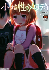 Chiisana Sei no Melody