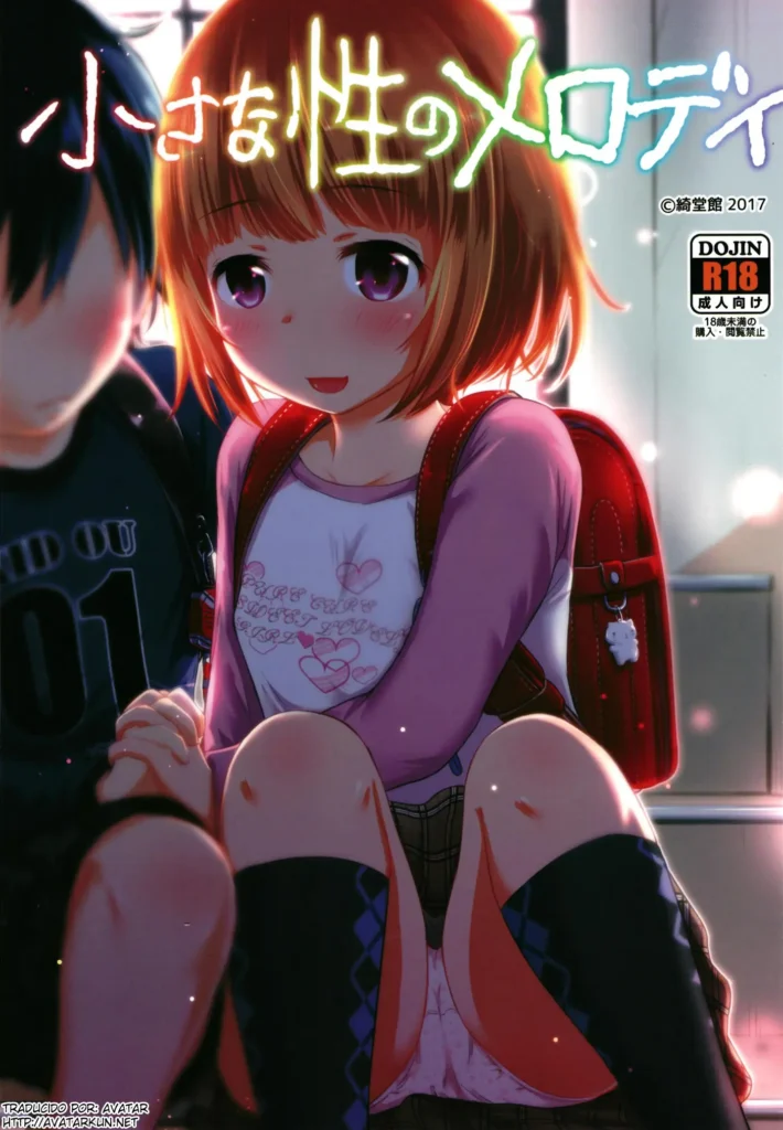 Chiisana Sei no Melody