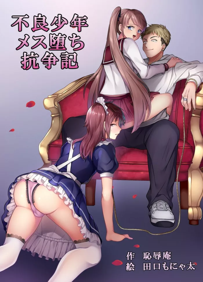 [Chijoku An (Taguchi Monyata)] Furyou Shounen Mesu Ochi Kousouki | La transformación del delincuente en una mujer [Spanish] [Delnero]