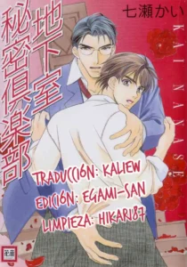 Chikashitsu Himitsu Kurabu