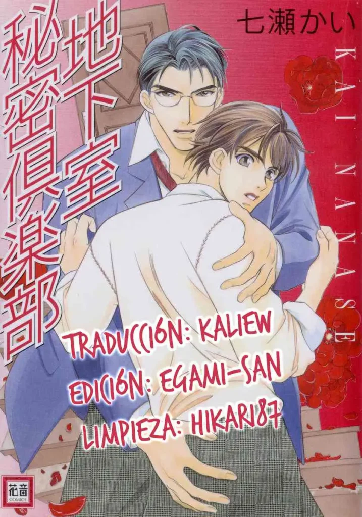 Chikashitsu Himitsu Kurabu