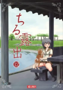 [Chimee House (Takapi)] Chiru Roshutsu 12 [Spanish]