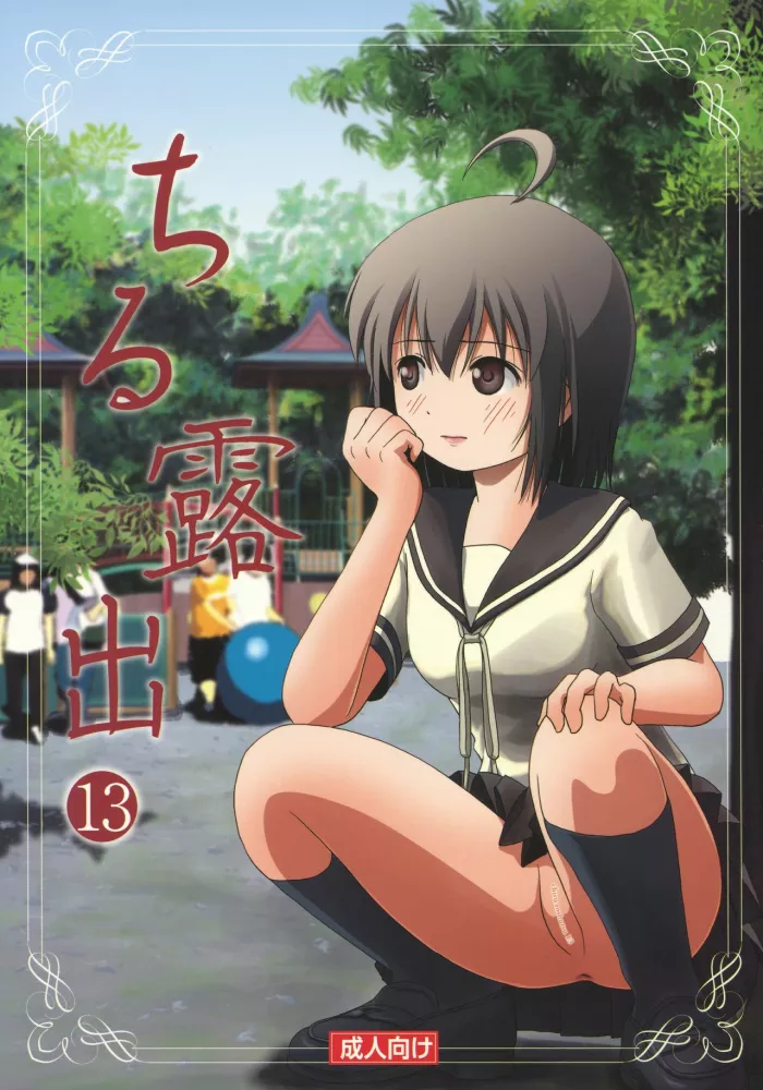 [Chimee House (Takapi)] Chiru Roshutsu 13 [Spanish]