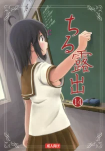[Chimee House (Takapi)] Chiru Roshutsu 14 [Spanish]