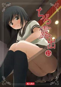[Chimee House (Takapi)] Chiru Roshutsu 15 [Spanish]