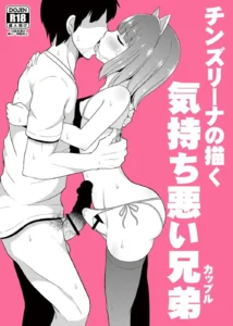 Chinzurena no Kaku Kimochi Warui Couple | Chinzurena's Nasty Brothers