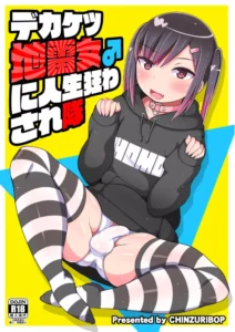 [CHINZURI BOP (Chinzurena)] Dekaketsu Jirai Onna ni Jinsei Kuruwasaretai [Spanish] [Digital]
