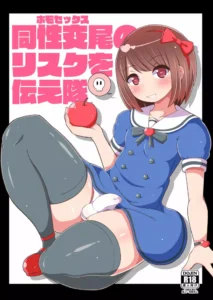 [CHINZURI BOP (Chinzurena)] Homo Sex no Risk o Tsutae Tai [Spanish] [Digital]