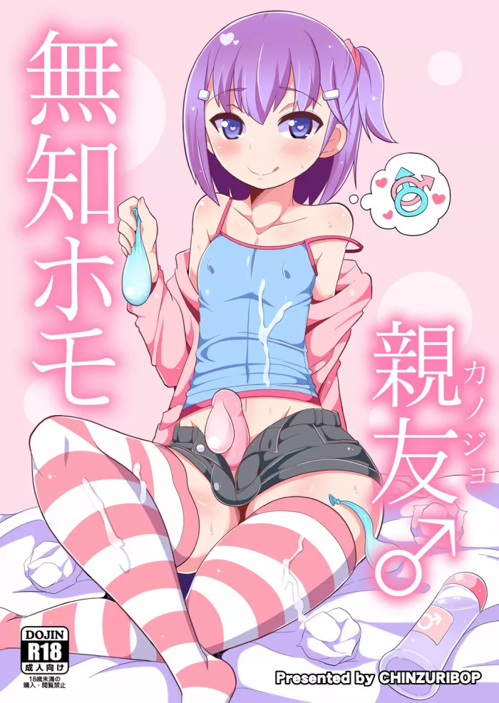 [CHINZURI BOP (Chinzurena)] Muchi Homo Kanojo | My Best (Girl) Friend is an Ignorant Homo [Spanish] [Digital]