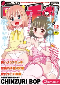 [CHINZURI BOP (Chinzuriina)] Comic Furechin 2012-12 (THE iDOLM@STER, Heroman) [Spanish] {ElMoeDela8} [Digital]
