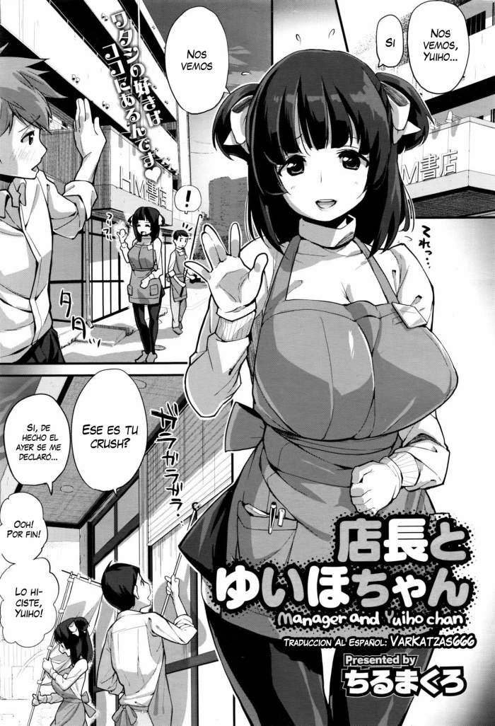 [Chirumakuro] Tenchou to Yuiho-chan – Manager and Yuiho-chan (COMIC Megastore Alpha 2016-06) [Spanish] [Varkatzas666]