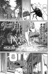 [CHISE Toshiaki] Nokogiri Yama | Jagged Mountain (COMIC LO 2009-01) [Spanish] [Avatar-kun]