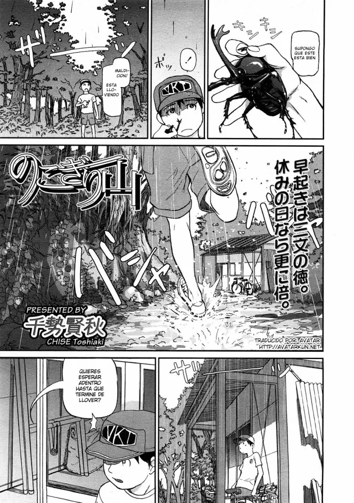 [CHISE Toshiaki] Nokogiri Yama | Jagged Mountain (COMIC LO 2009-01) [Spanish] [Avatar-kun]