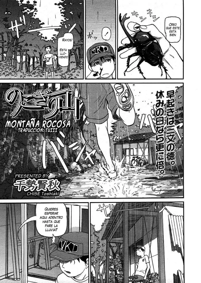 [CHISE Toshiaki] Nokogiri Yama | Montaña rocosa (COMIC LO 2009-01) [Spanish] [Lolivault]