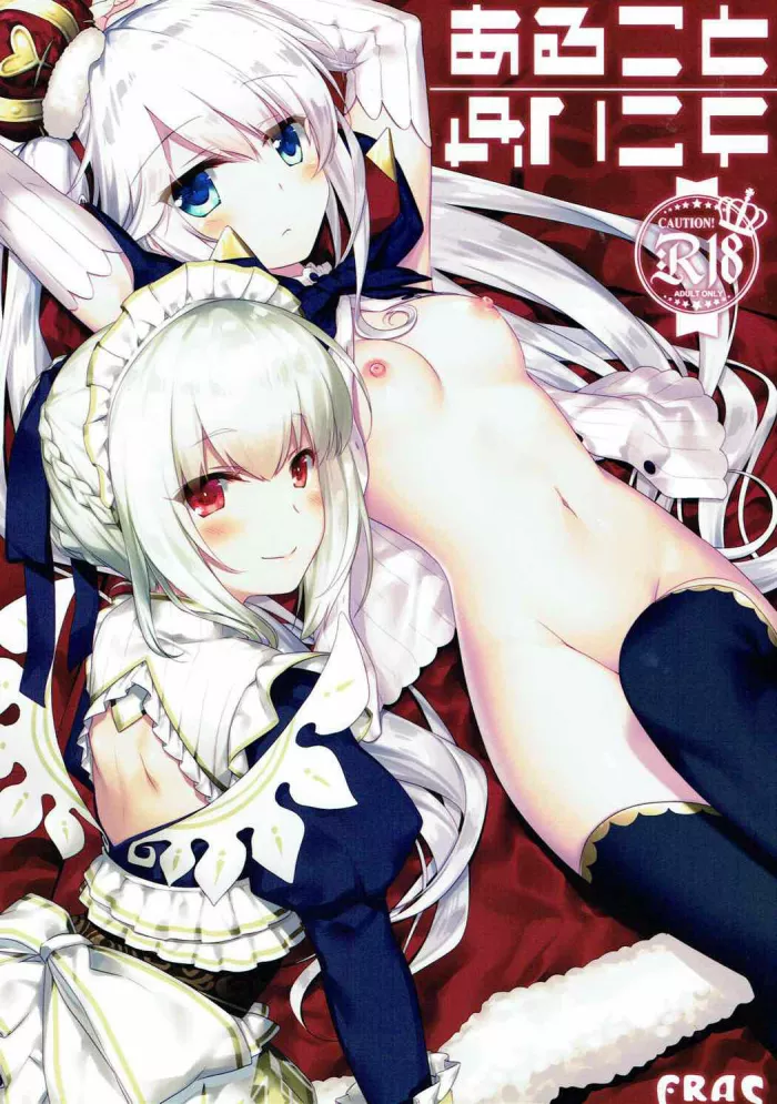 (Chokotto Waru no desu… Ouji) [FRAC (Motomiya Mitsuki)] Aru Koto Nai Koto (Sennen Sensou Aigis) [Spanish]