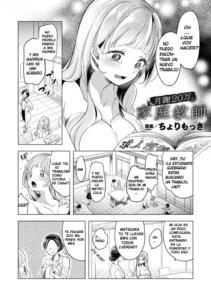 [Chorimokki] Gessha 20-man no Katei Kyoushi | Trabajando como Tutora (2D Comic Magazine Mesugaki vs Yasashii Onee-san Vol. 1) [Spanish] [Mugidanshi Fansub] [Digital]