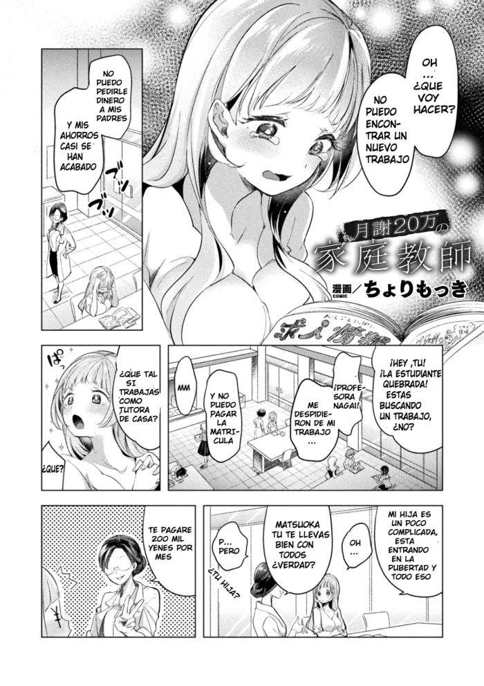 [Chorimokki] Gessha 20-man no Katei Kyoushi | Trabajando como Tutora (2D Comic Magazine Mesugaki vs Yasashii Onee-san Vol. 1) [Spanish] [Mugidanshi Fansub] [Digital]