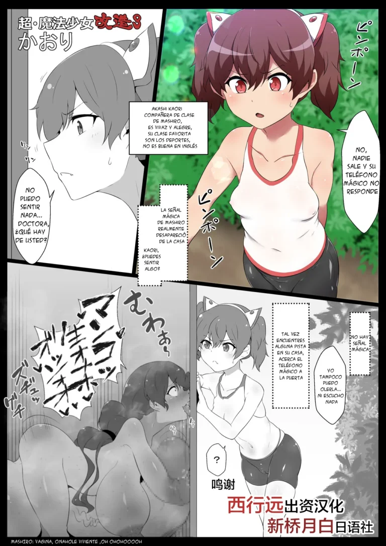 Chou Mahou Shoujo Kaizou 3 Kaori