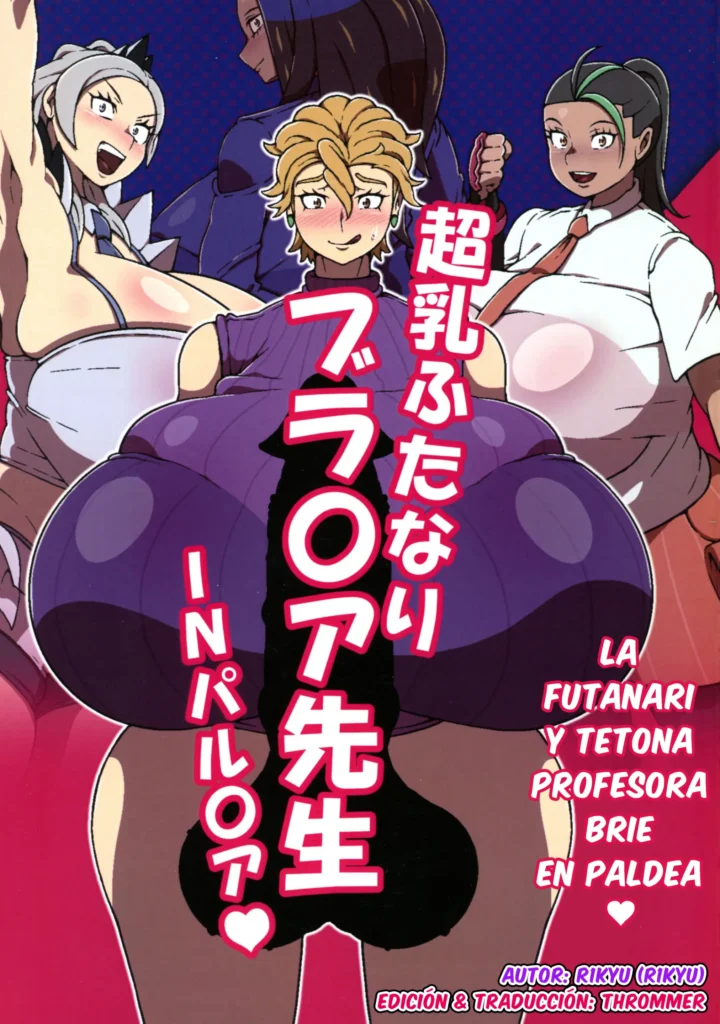 Chounyuu Futanari Briar-sensei IN Paldea – La Futanari y Tetona Profesora Brie EN Paldea