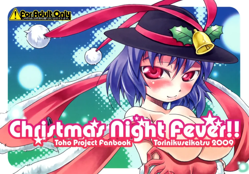 Christmas Night Fever