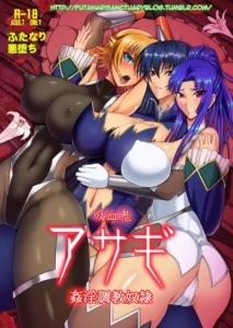 [Circle Σ (Awamori Ichitarou)] Kyuuketsuki Asagi -Kanin Choukyou Dorei- (Taimanin Asagi) [Spanish] [FutanariSanctuary] [Digital]