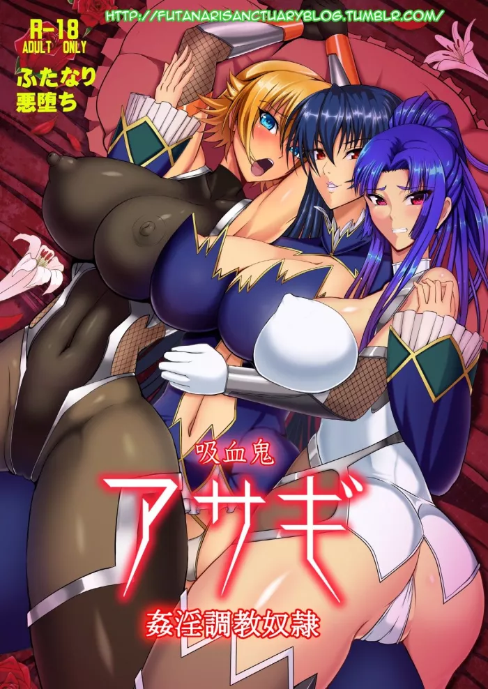 [Circle Σ (Awamori Ichitarou)] Kyuuketsuki Asagi -Kanin Choukyou Dorei- (Taimanin Asagi) [Spanish] [FutanariSanctuary] [Digital]