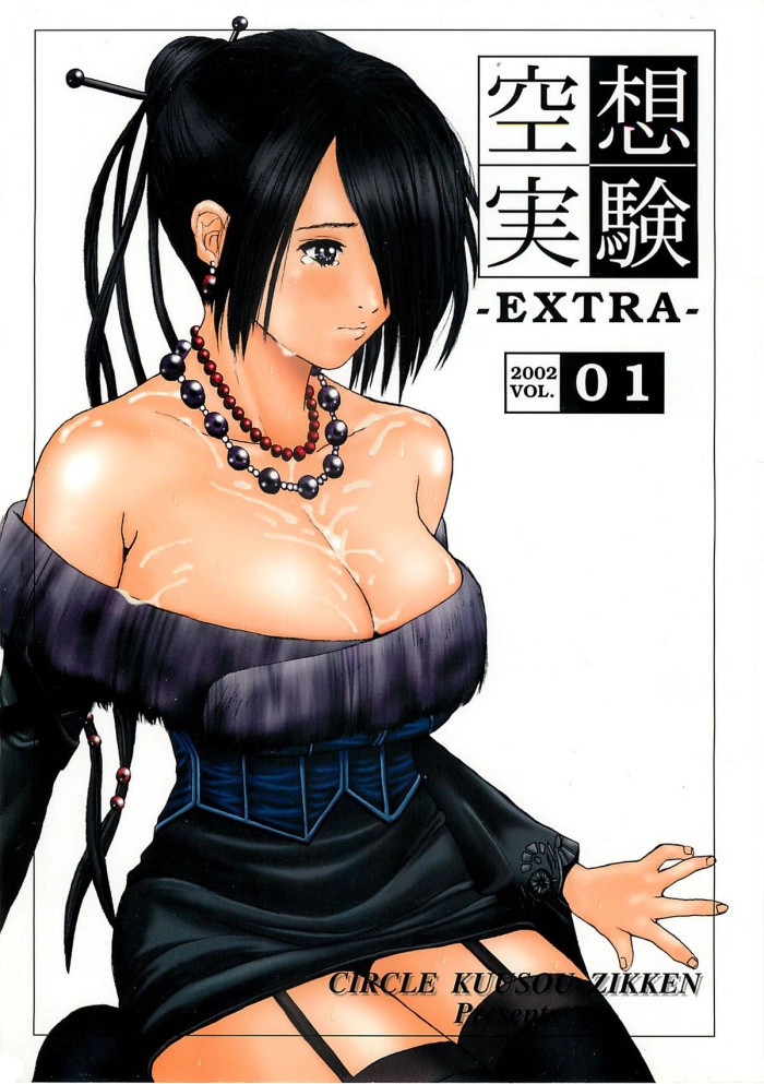 (C66) [Circle Kuusou Zikken (Munehito)] Kuusou Zikken Ichigo Vol.1 (Ichigo 100%) [Spanish] {El nido del Cóndor}