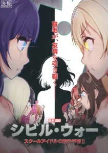 Civil War School Idol no Inmou Jijou II | El Vello Intimo de las School Idols II: Guerra Civil