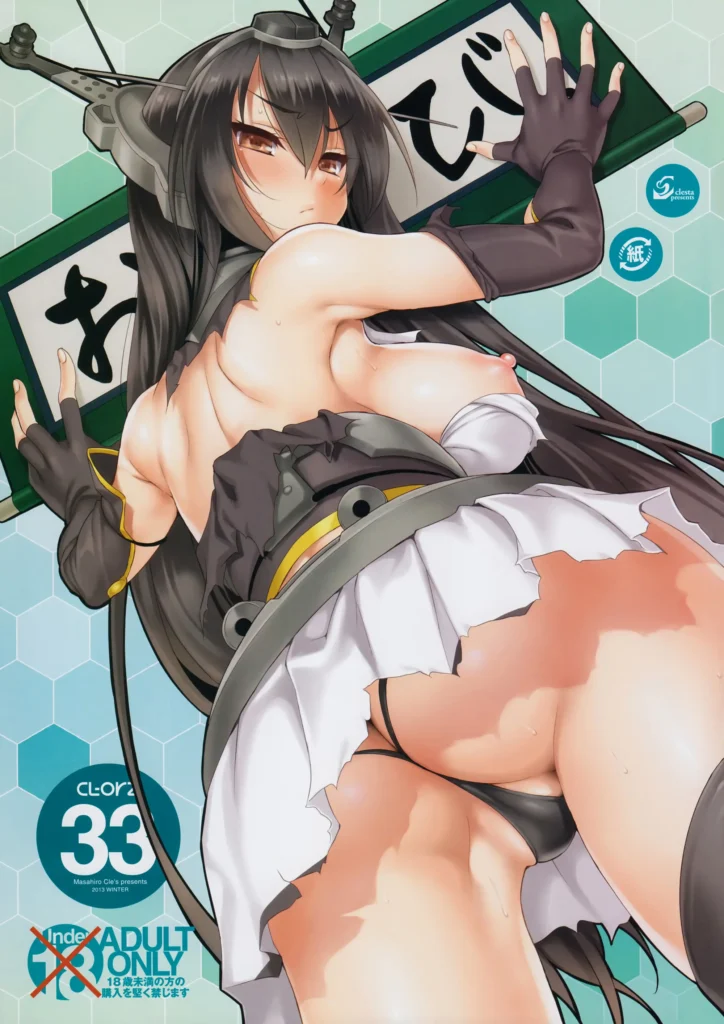 CL-orz 33 (decensored)