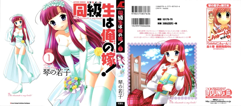 Classmate wa Ore no Yome! 1 – Cap. 1