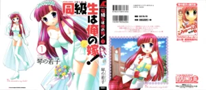 Classmate wa Ore no Yome! 1 - Cap. 1