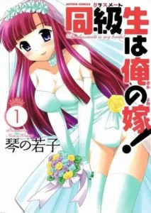 Classmate wa Ore no Yome! 1 - Cap. 2