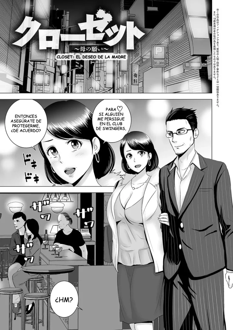 Closet ~Haha no Negai~ | Closet ~El Deseo De La Madre~