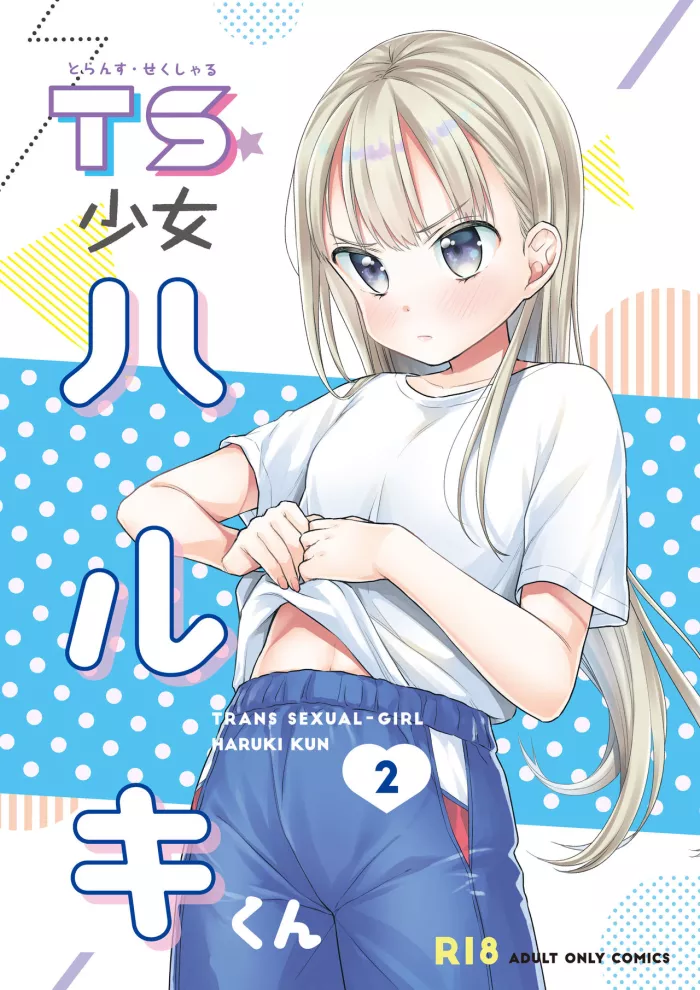 [Codeine Girl (Dobato)] TS Shoujo Haruki-kun 2 [Spanish] [Hs Enfermos] [Digital]