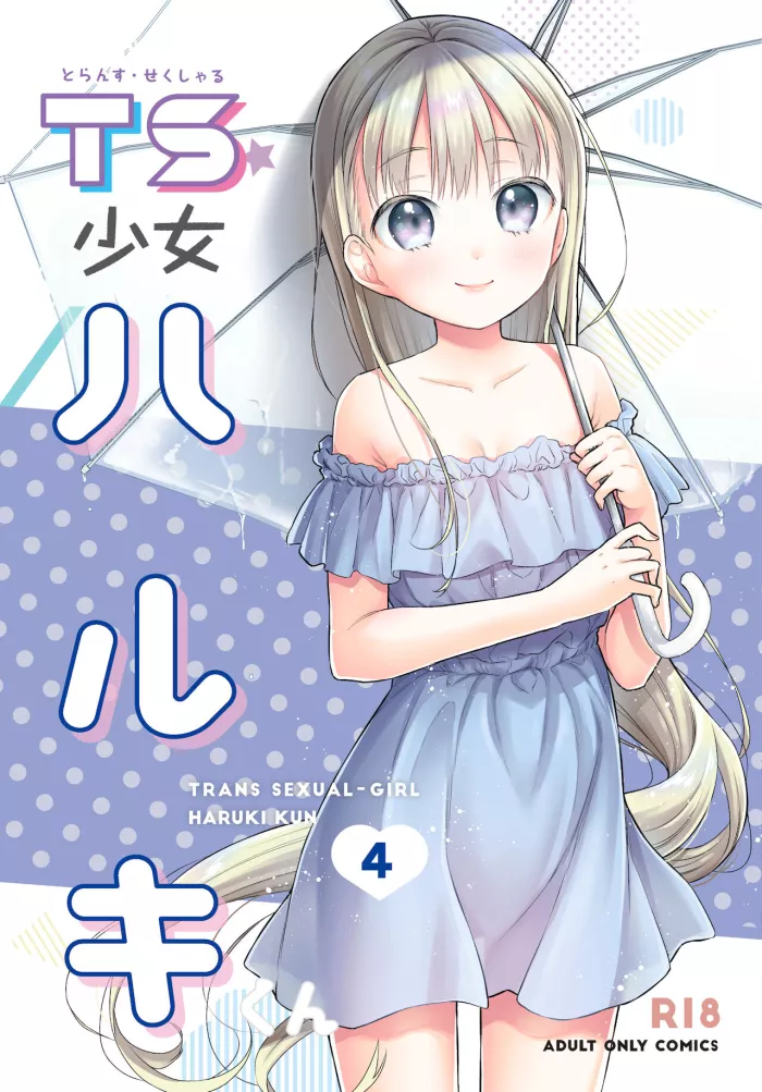 [Codeine Girl (Dobato)] TS Shoujo Haruki-kun 4 [Spanish] [Digital]