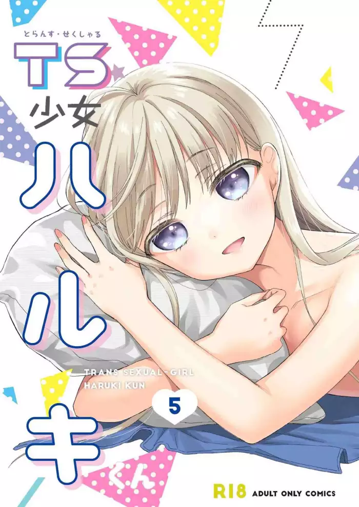 [Codeine Girl (Dobato)] TS Shoujo Haruki-kun 5 [Spanish] [Hs Enfermos] [Digital]
