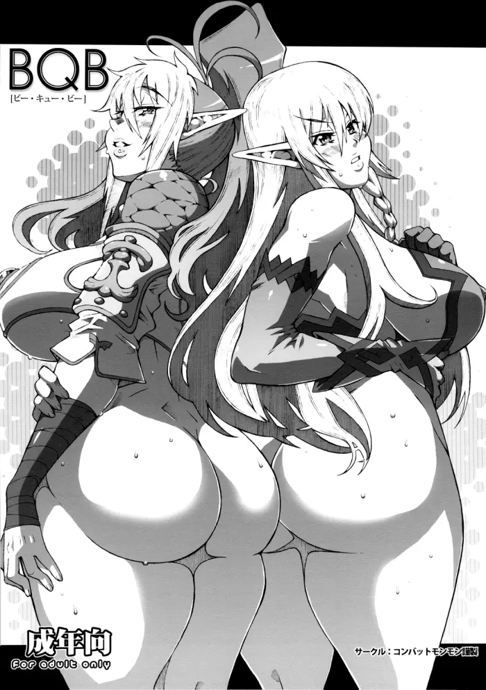 [COMBAT MON-MON (Hiratsura Masaru)] BQB (Queen’s Blade) [Spanish] [Pockemoncrew]