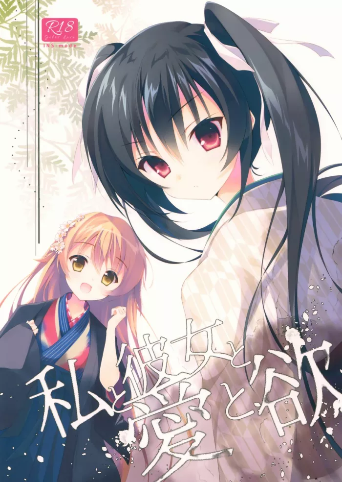 (COMIC1☆10) [INS-mode (Amanagi Seiji)] Watashi to Kanojo to Ai to Yoku | Amo a mi Novia con Frenesí [Spanish] [Nekomi Fansub]