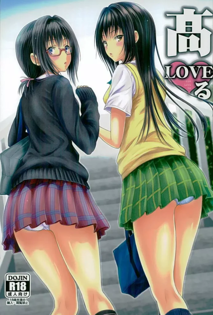 (COMIC1☆10)  Koh LOVE-Ru (To LOVE-Ru) [Spanish] [Ero-Ecchi Scanlation]
