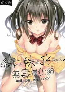 (COMIC1☆10) [P:P (Oryou)] Kanojo no Imouto wa JK-chan [Spanish] [Simple]