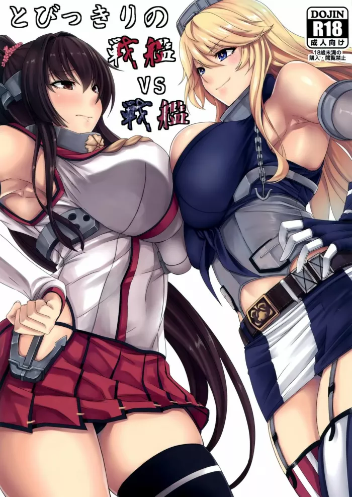 (COMIC1☆10)  Tobikkiri no Senkan VS Senkan (Kantai Collection -KanColle-) [Spanish] [Devil-Zombie]