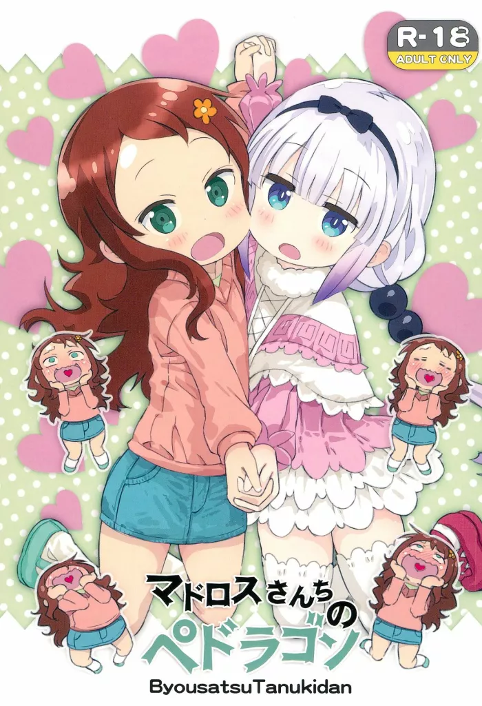 (COMIC1☆11) [Byousatsu Tanukidan (Saeki Tatsuya)] Matroos-san-chi no Pedragon (Kobayashi-san-chi no Maid Dragon) [Spanish] [Rakuen Translations]